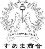 すあま商會